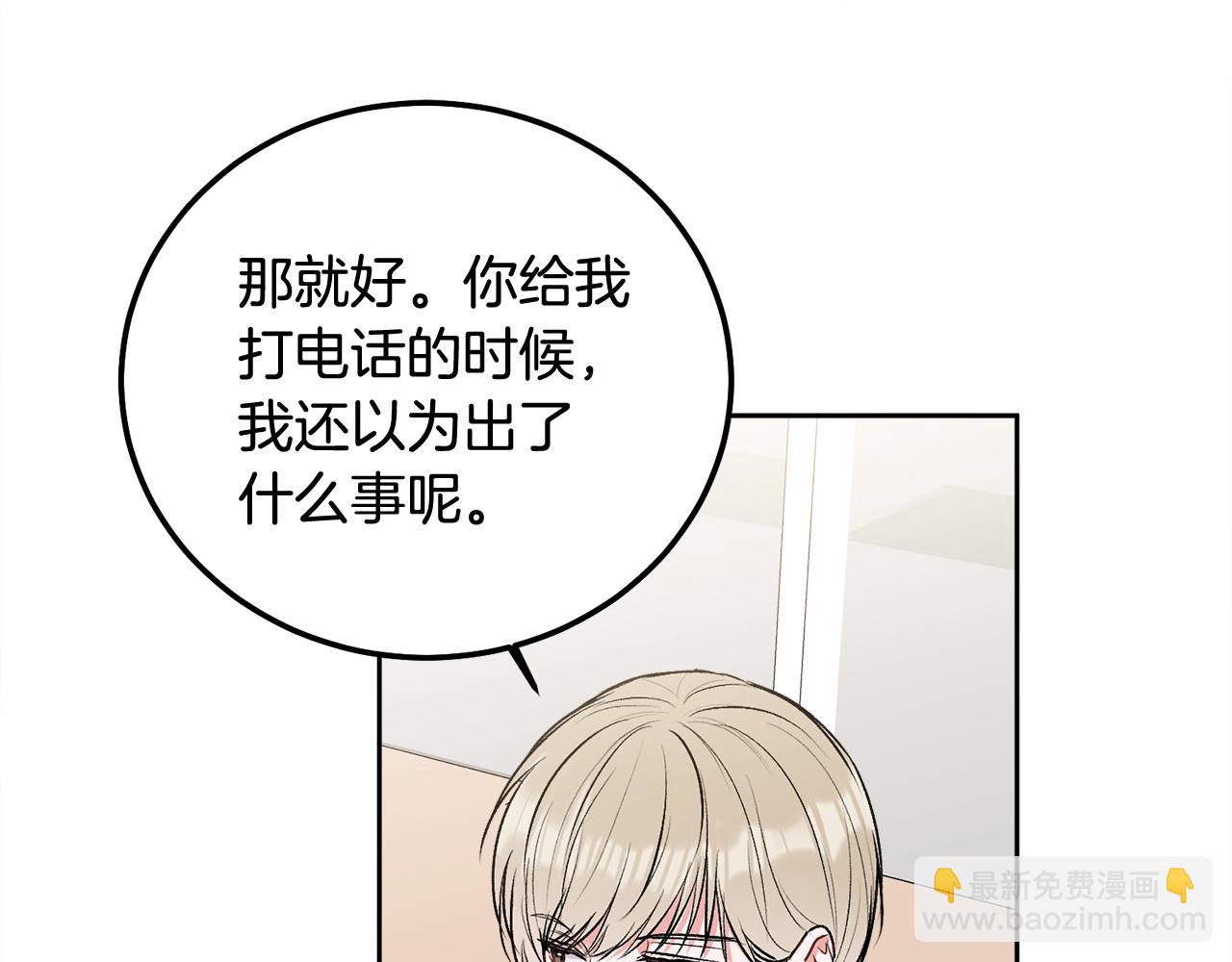 第33话 爸爸？(1/3)-第34话