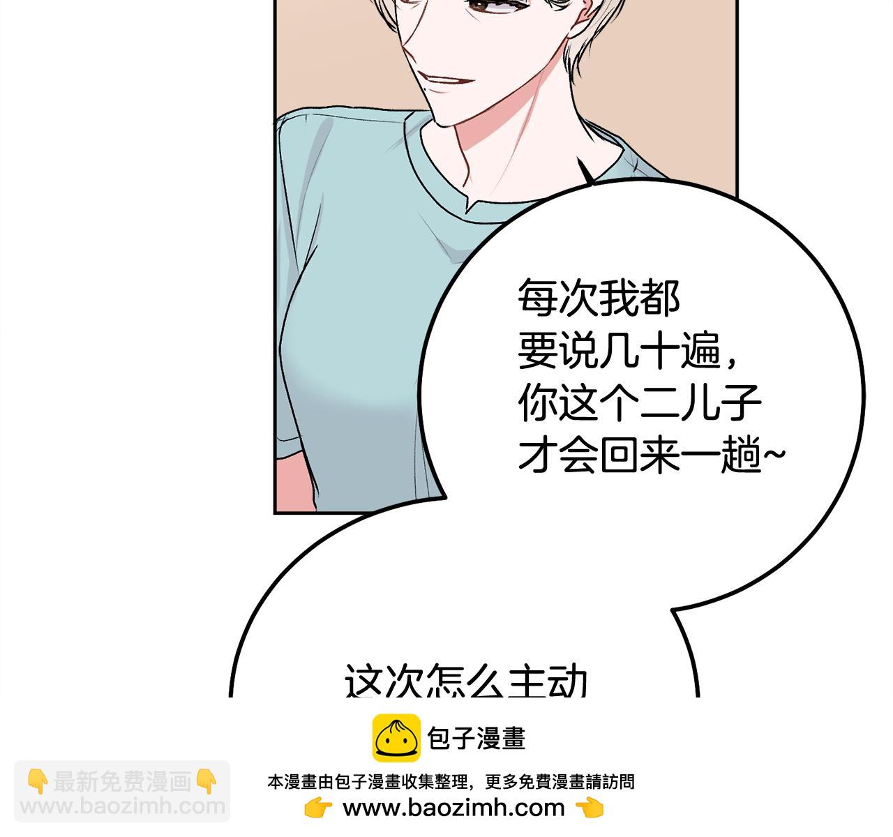 第33话 爸爸？(1/3)-第34话