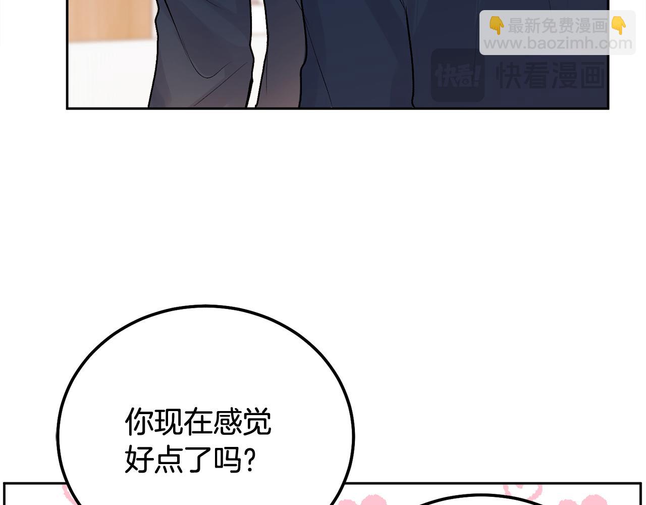 第35话 七年前(1/3)-第36话