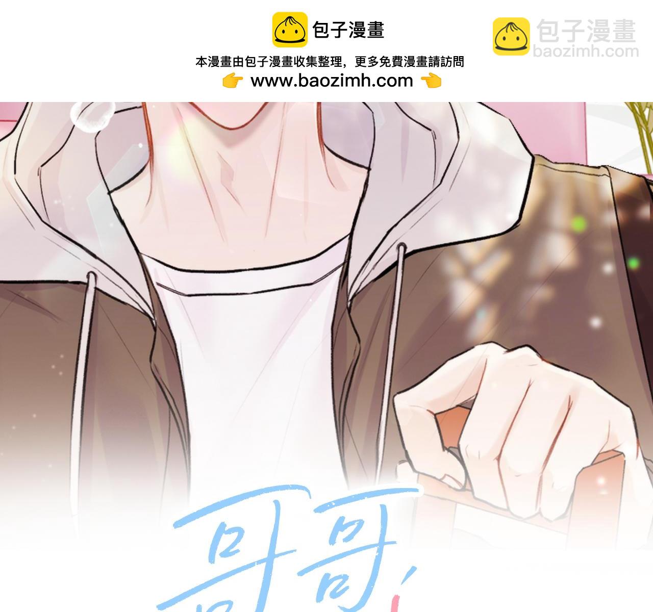 第37话 吐露心声(1/3)-第38话