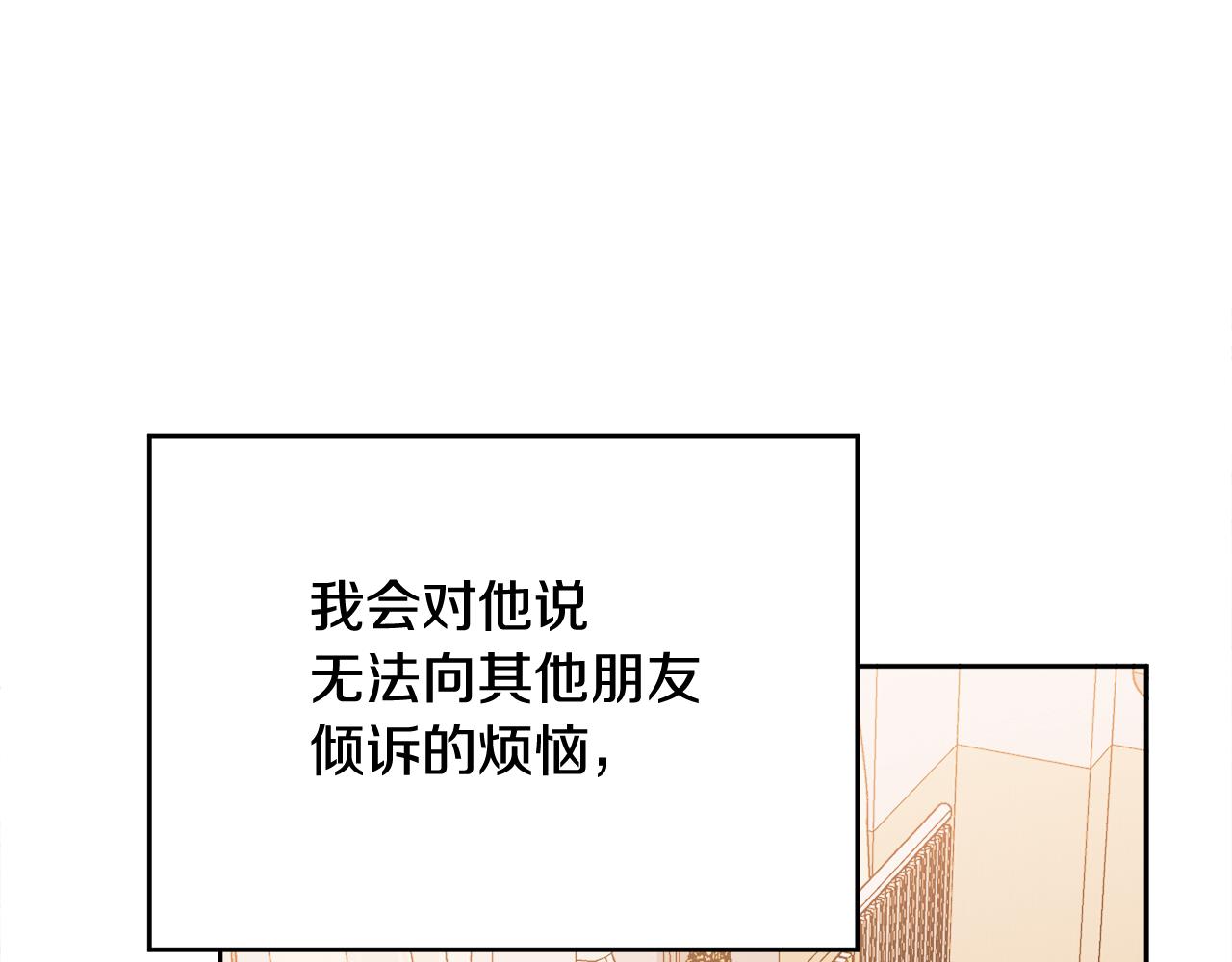 第37话 吐露心声(1/3)-第38话