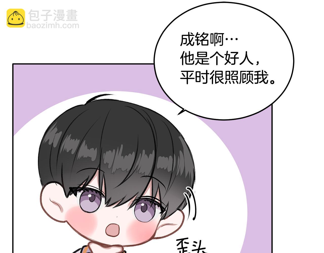 第4话 新欢(1/3)-第4话