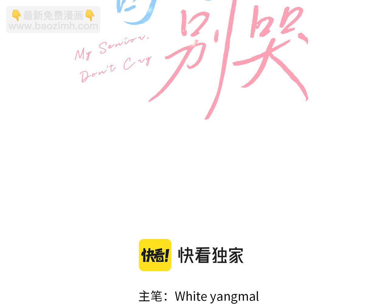 第4话 新欢(1/3)-第4话