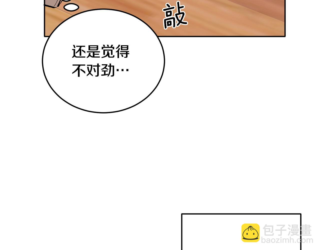第4话 新欢(1/3)-第4话