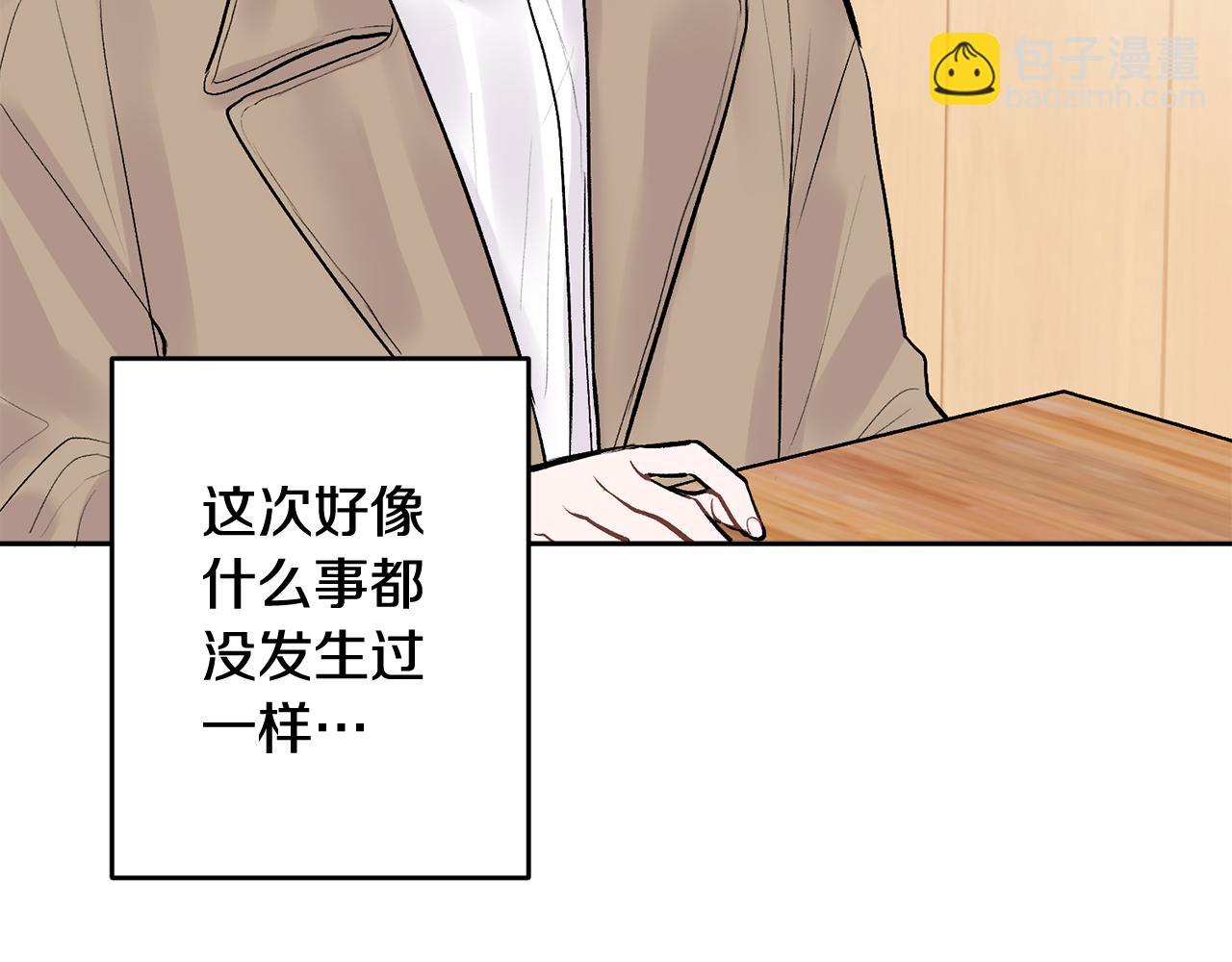 第4话 新欢(1/3)-第4话