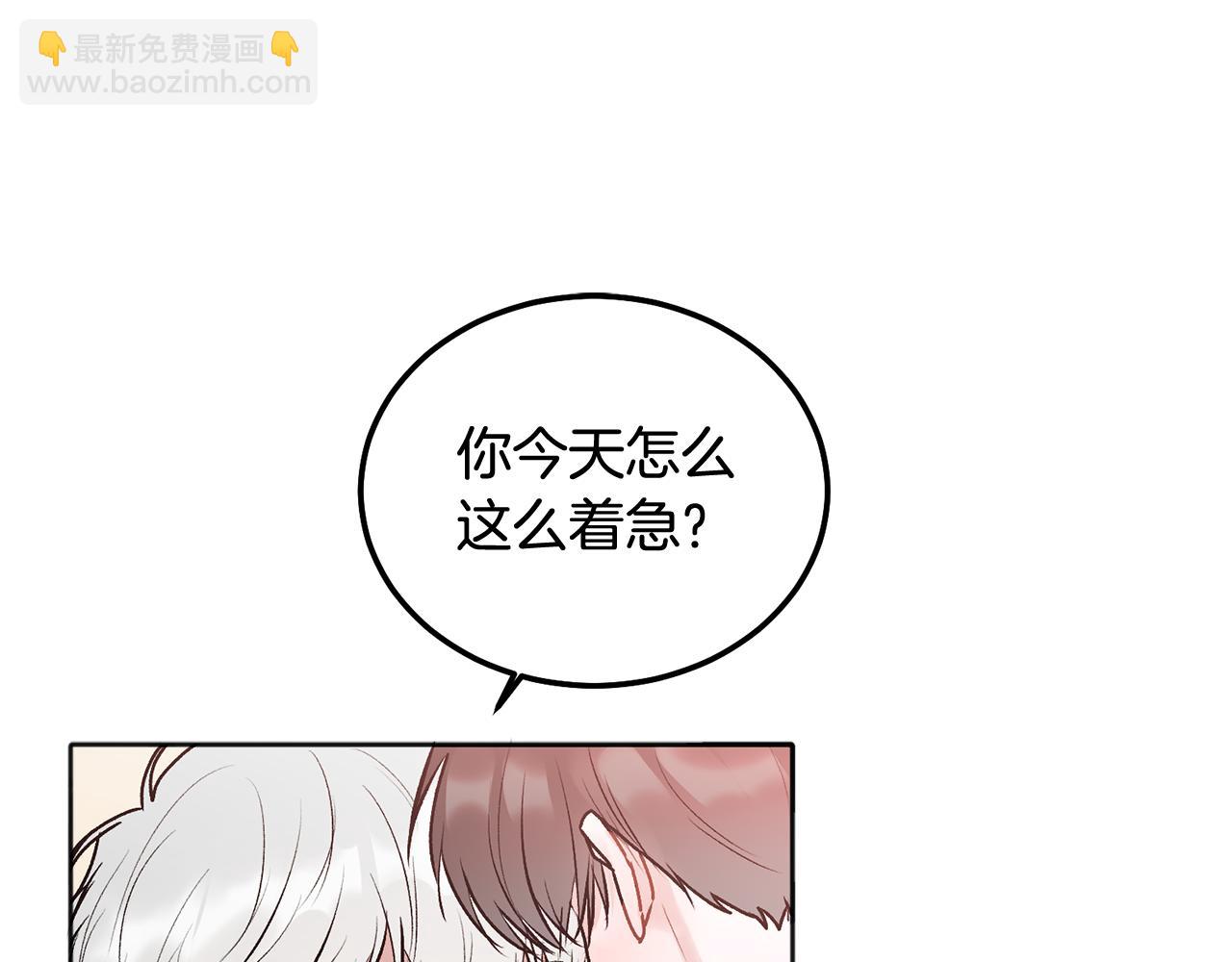 第43话 冲动了(1/3)-第44话