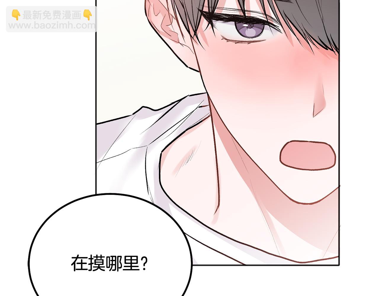第43话 冲动了(1/3)-第44话