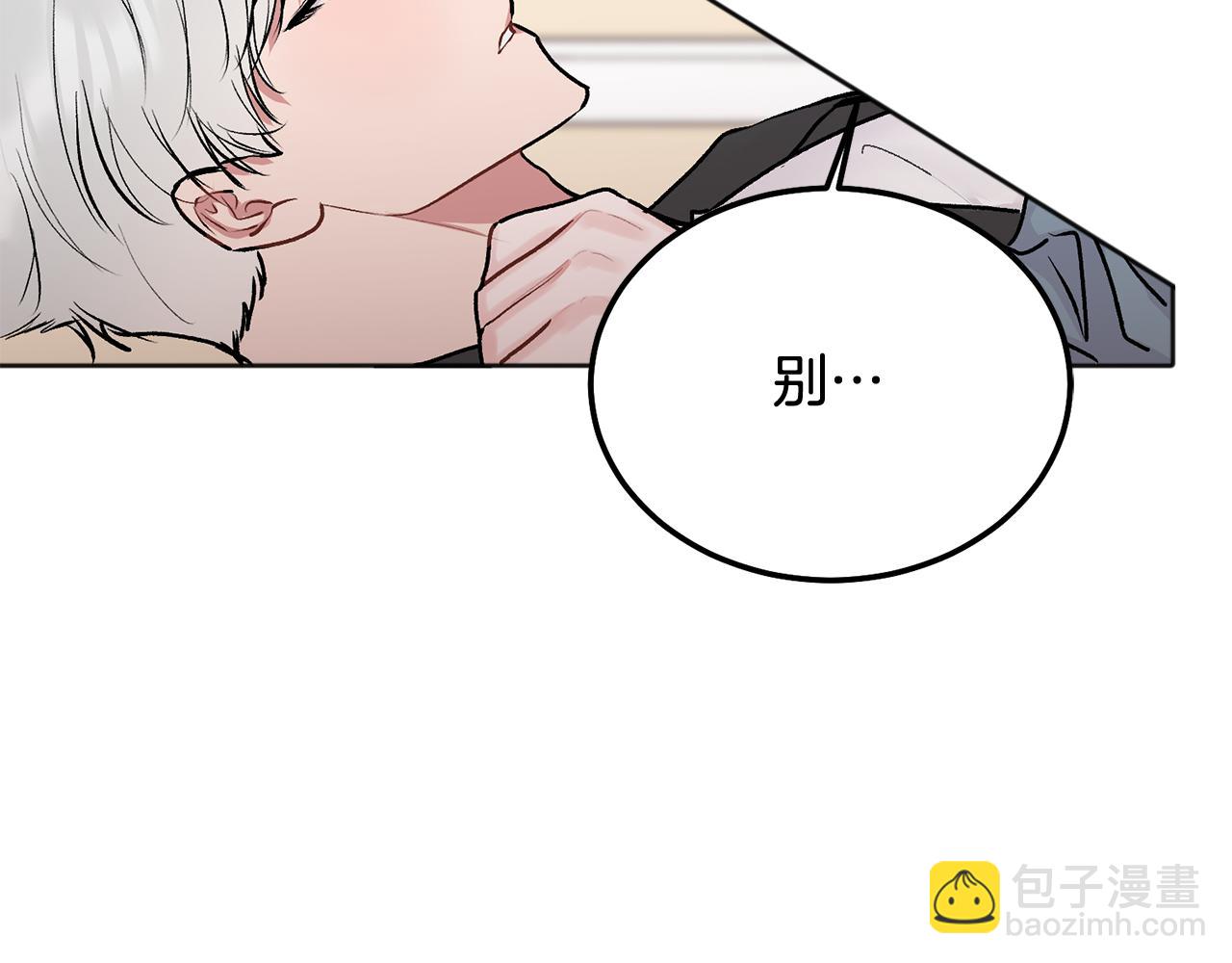 第43话 冲动了(1/3)-第44话