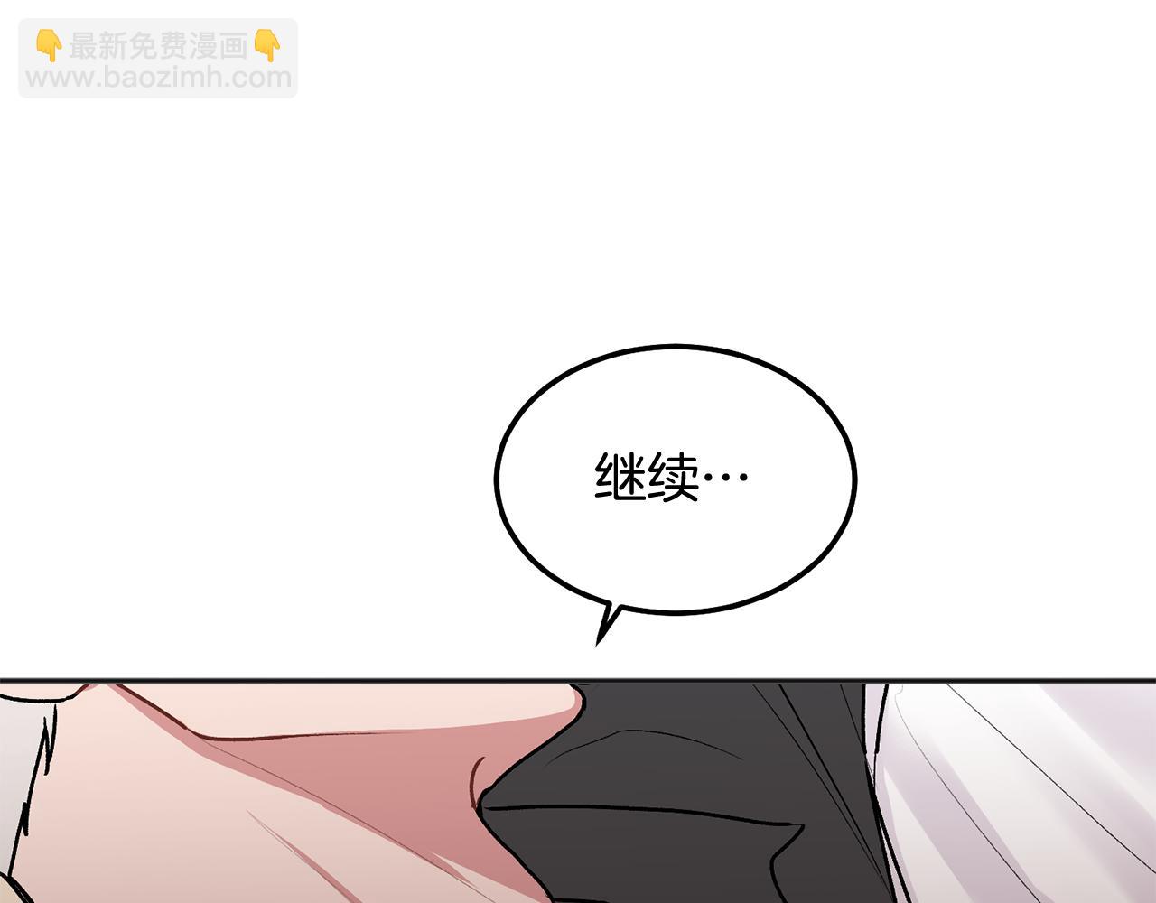 第43话 冲动了(1/3)-第44话