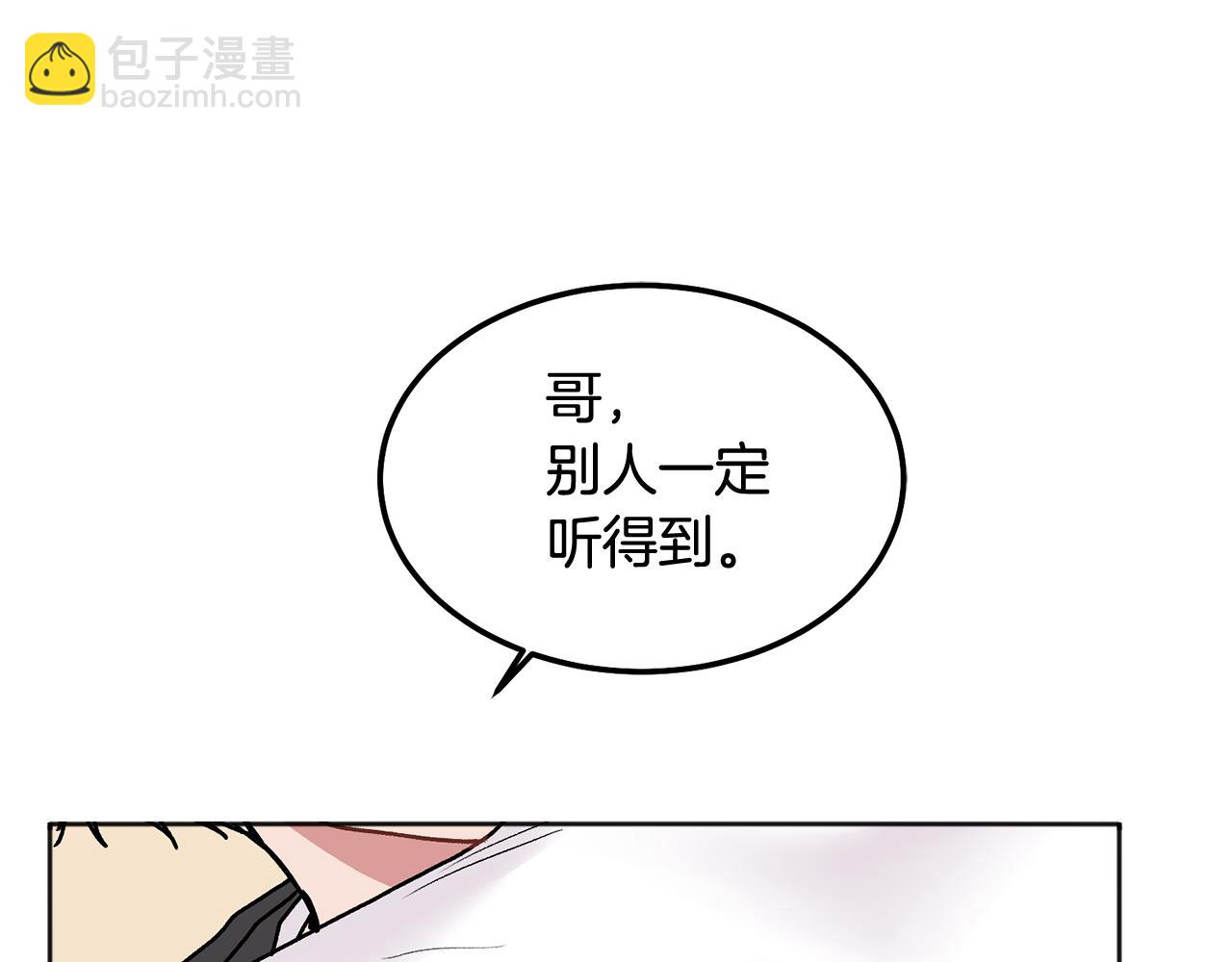 第43话 冲动了(1/3)-第44话