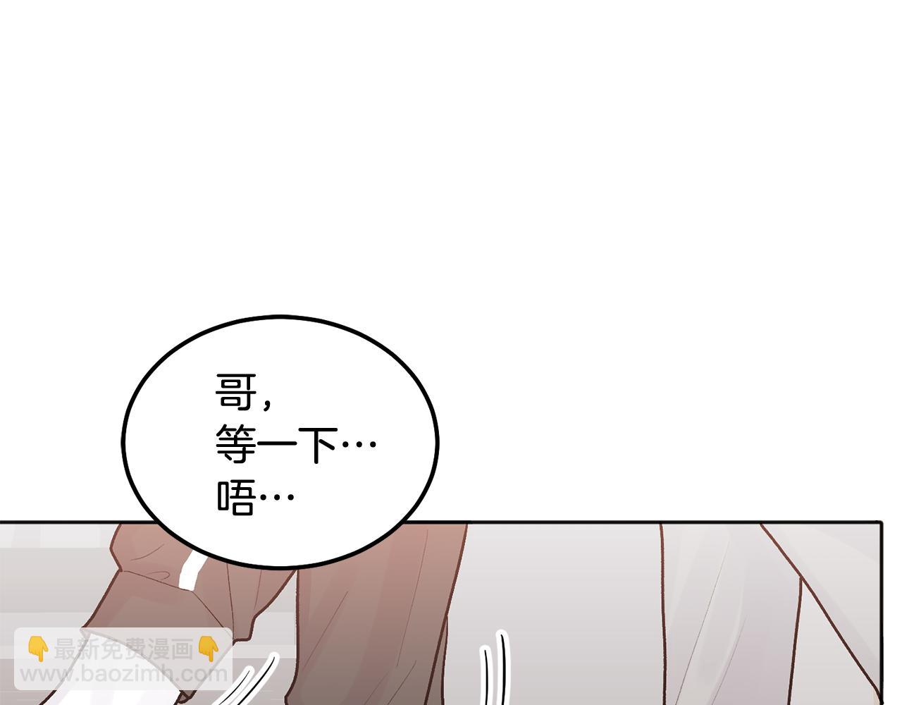 第43话 冲动了(1/3)-第44话