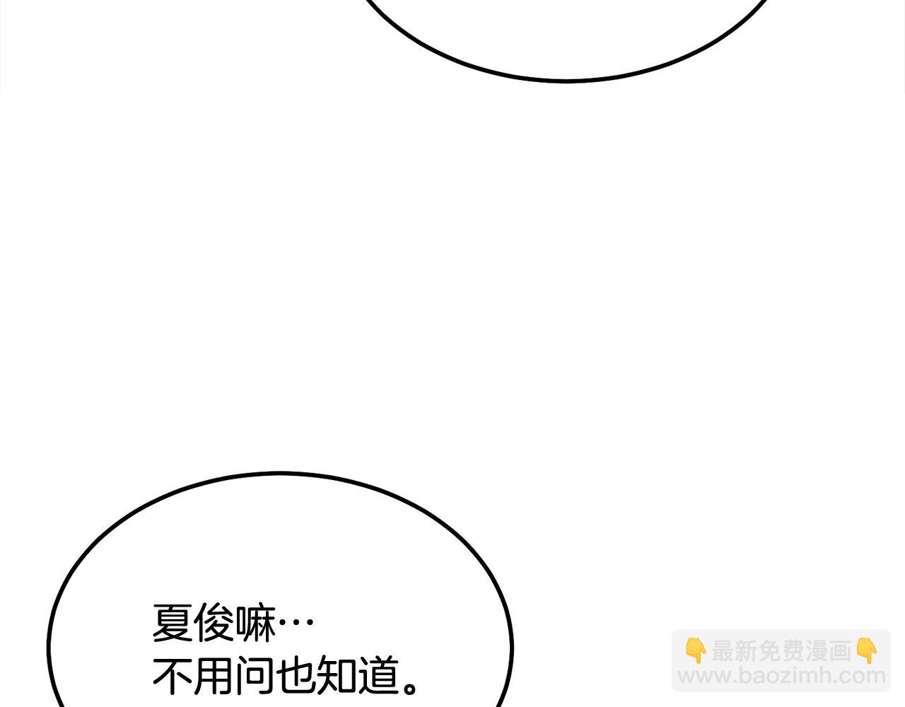 完结话 因为有你(1/4)-第46话