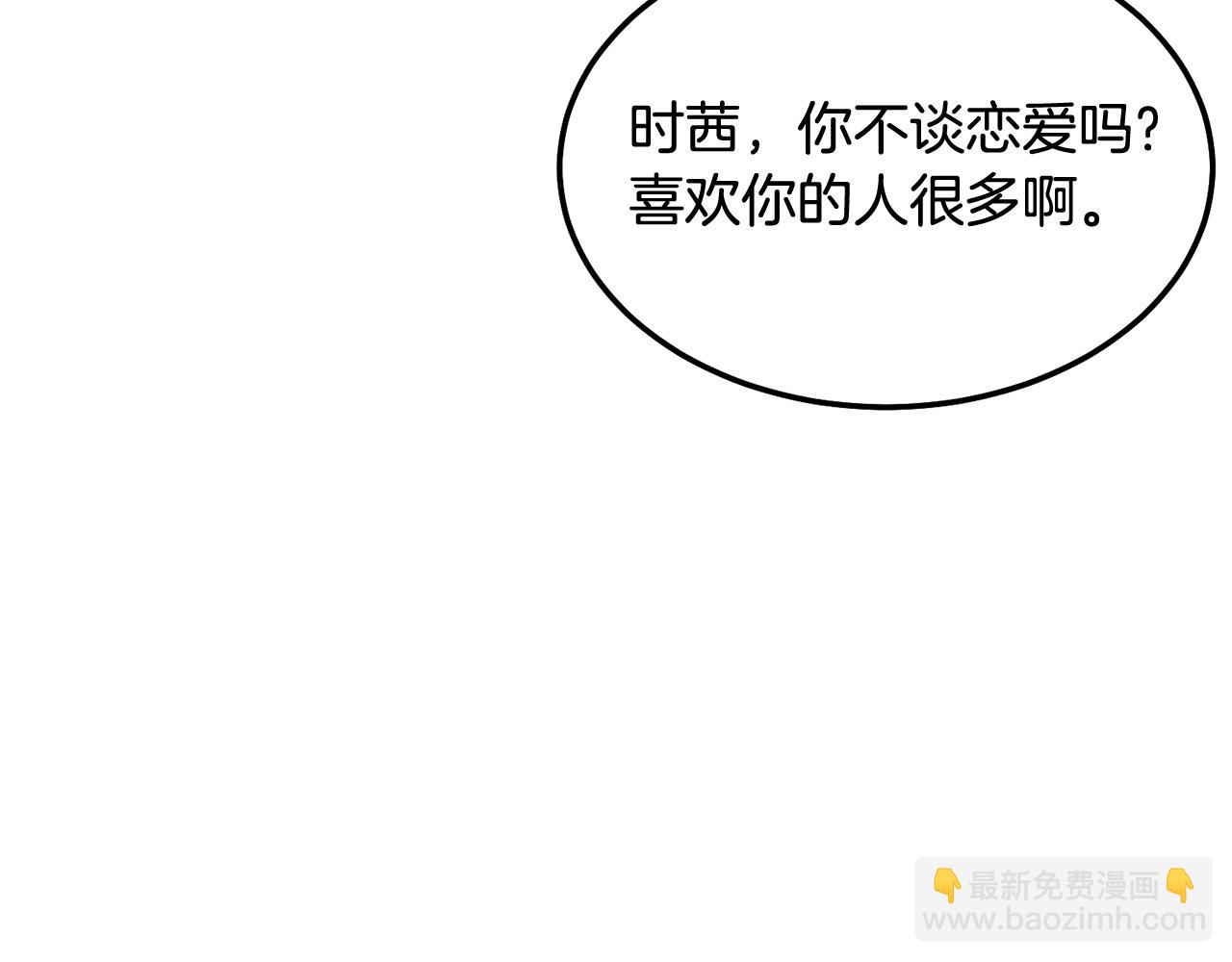 完结话 因为有你(1/4)-第46话