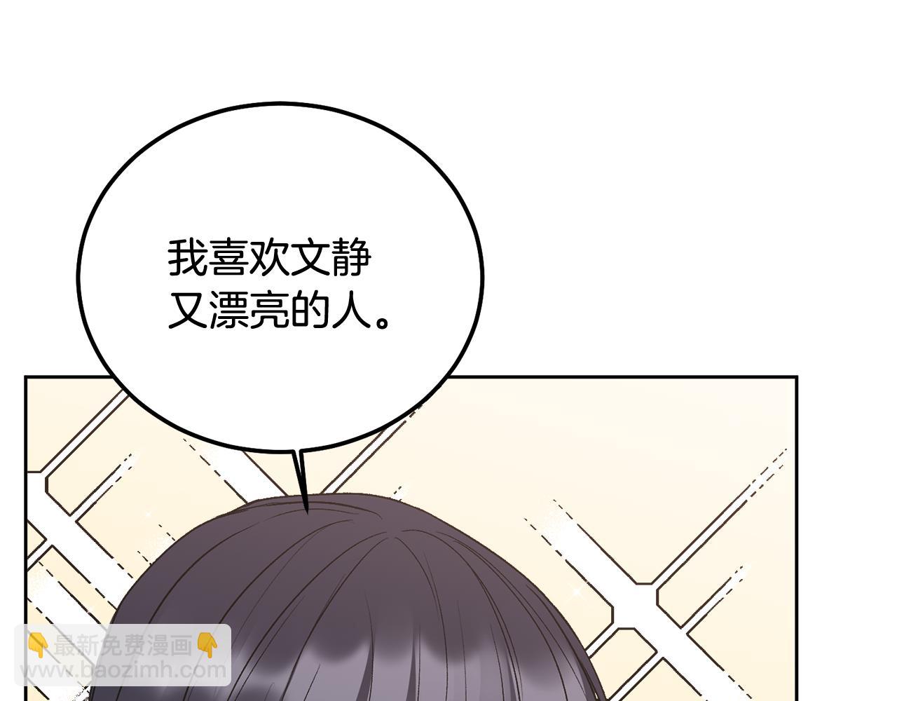 完结话 因为有你(1/4)-第46话