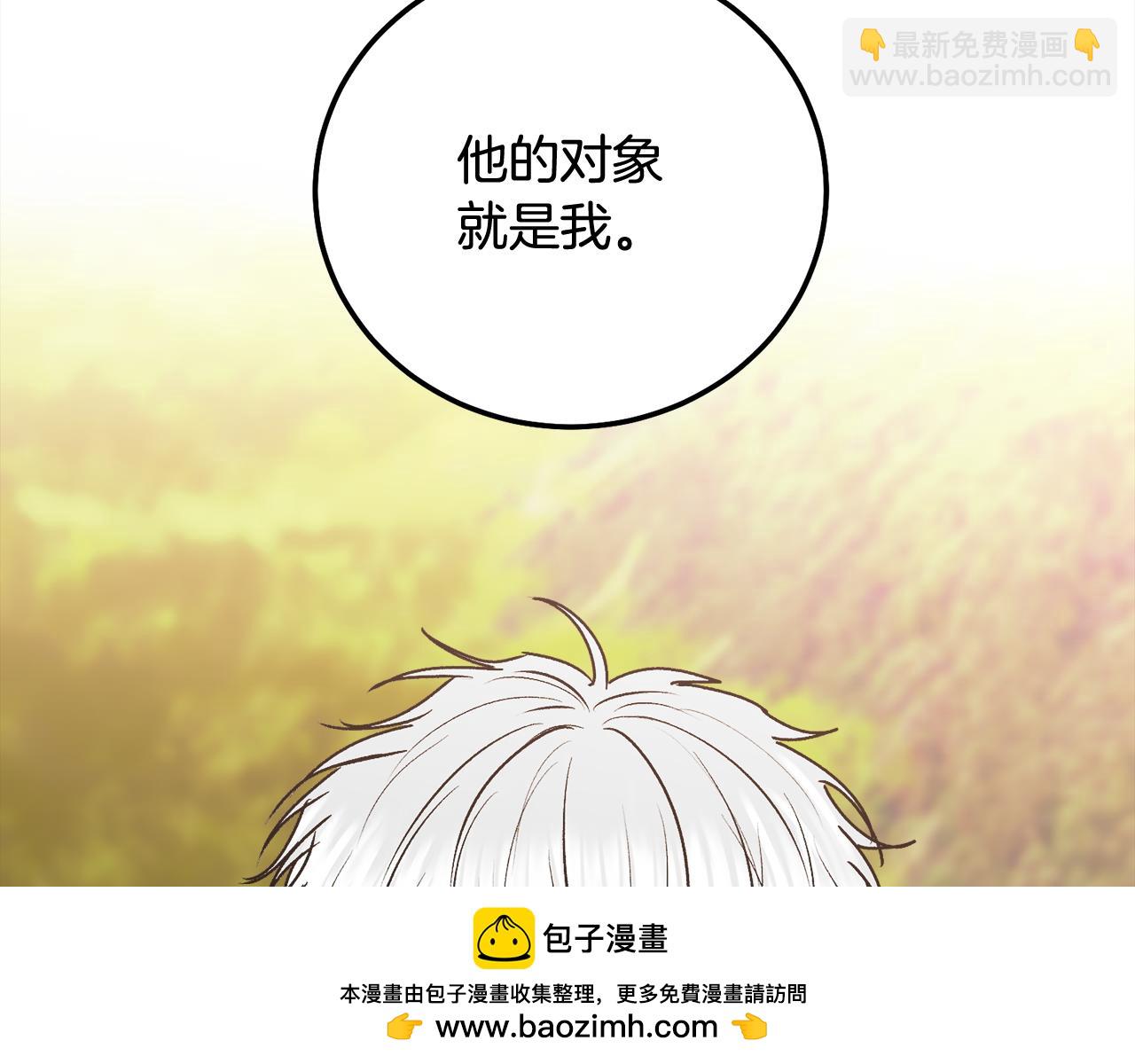 完结话 因为有你(1/4)-第46话