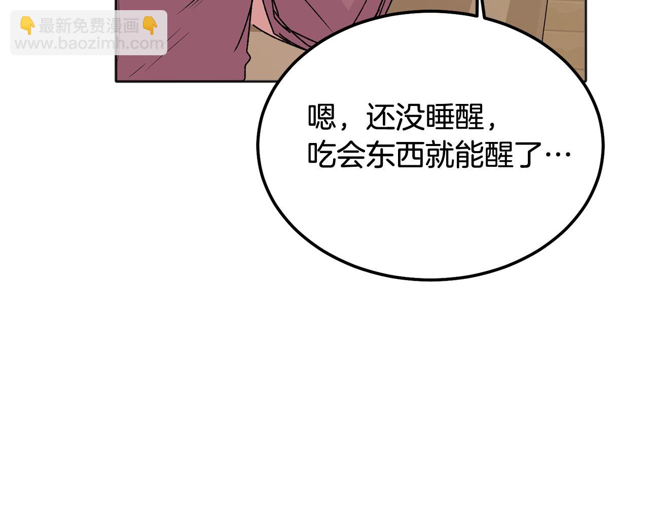 番外二 惊喜(1/3)-第48话