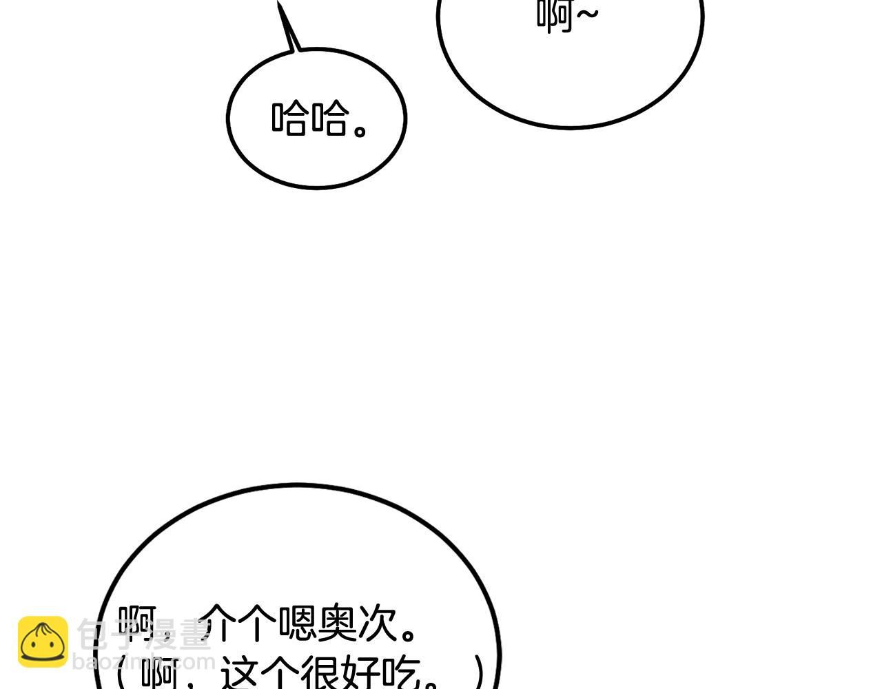 番外二 惊喜(1/3)-第48话