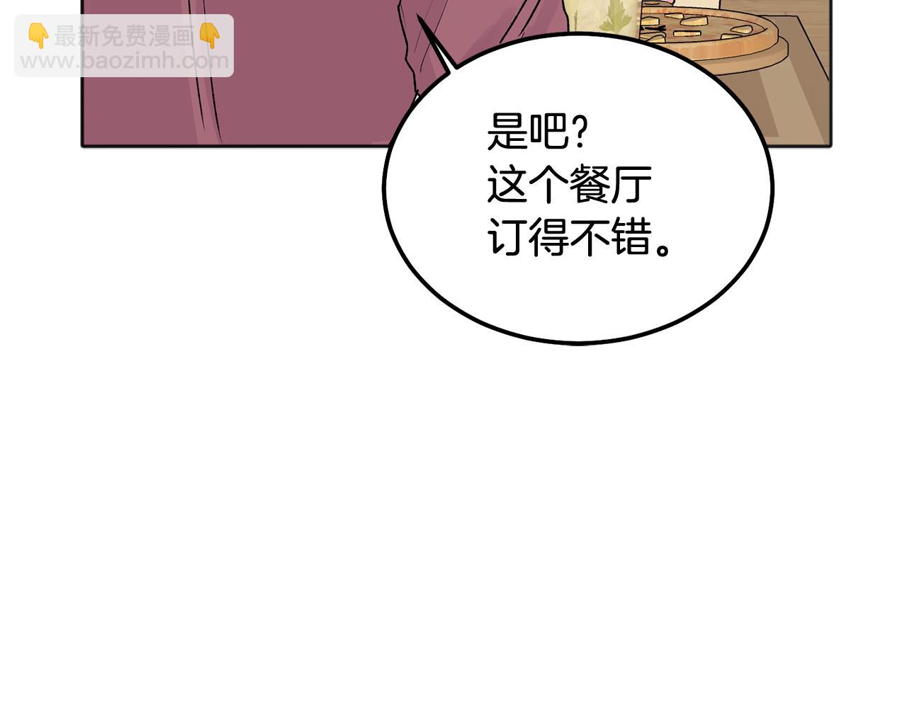 番外二 惊喜(1/3)-第48话