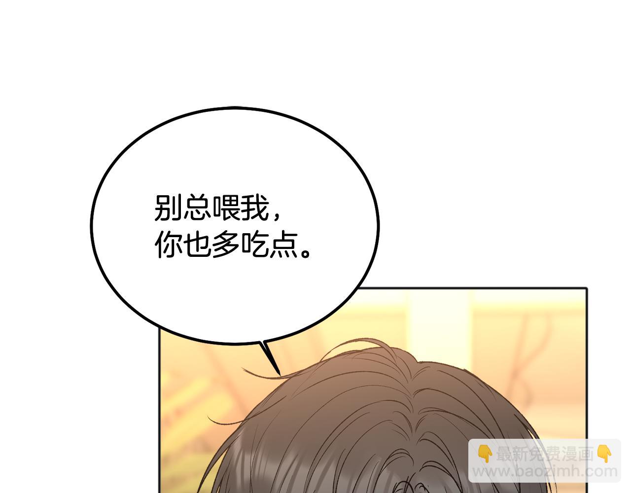 番外二 惊喜(1/3)-第48话