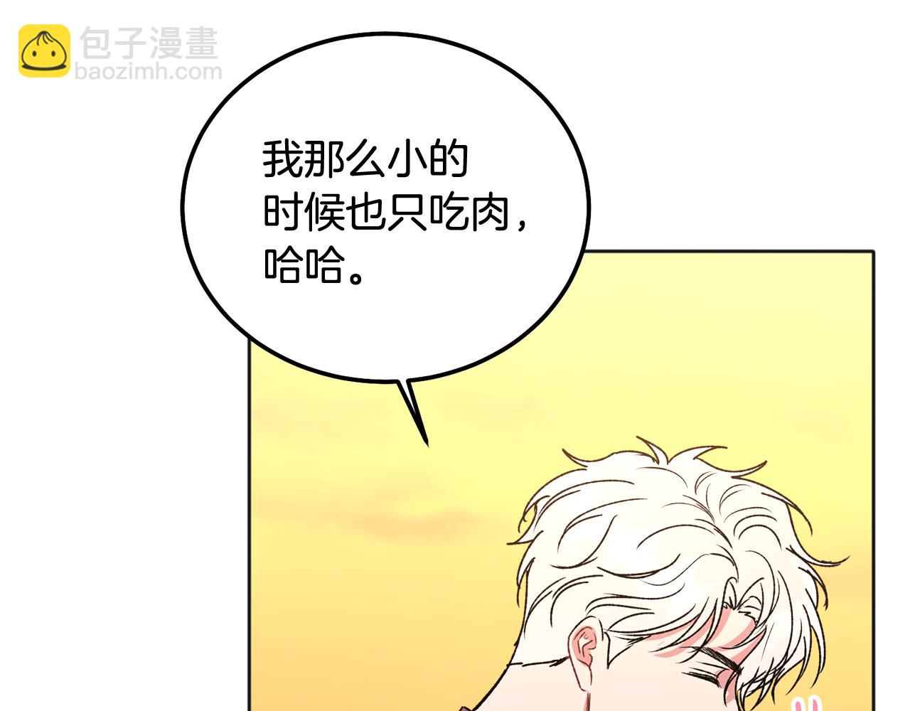 番外二 惊喜(1/3)-第48话