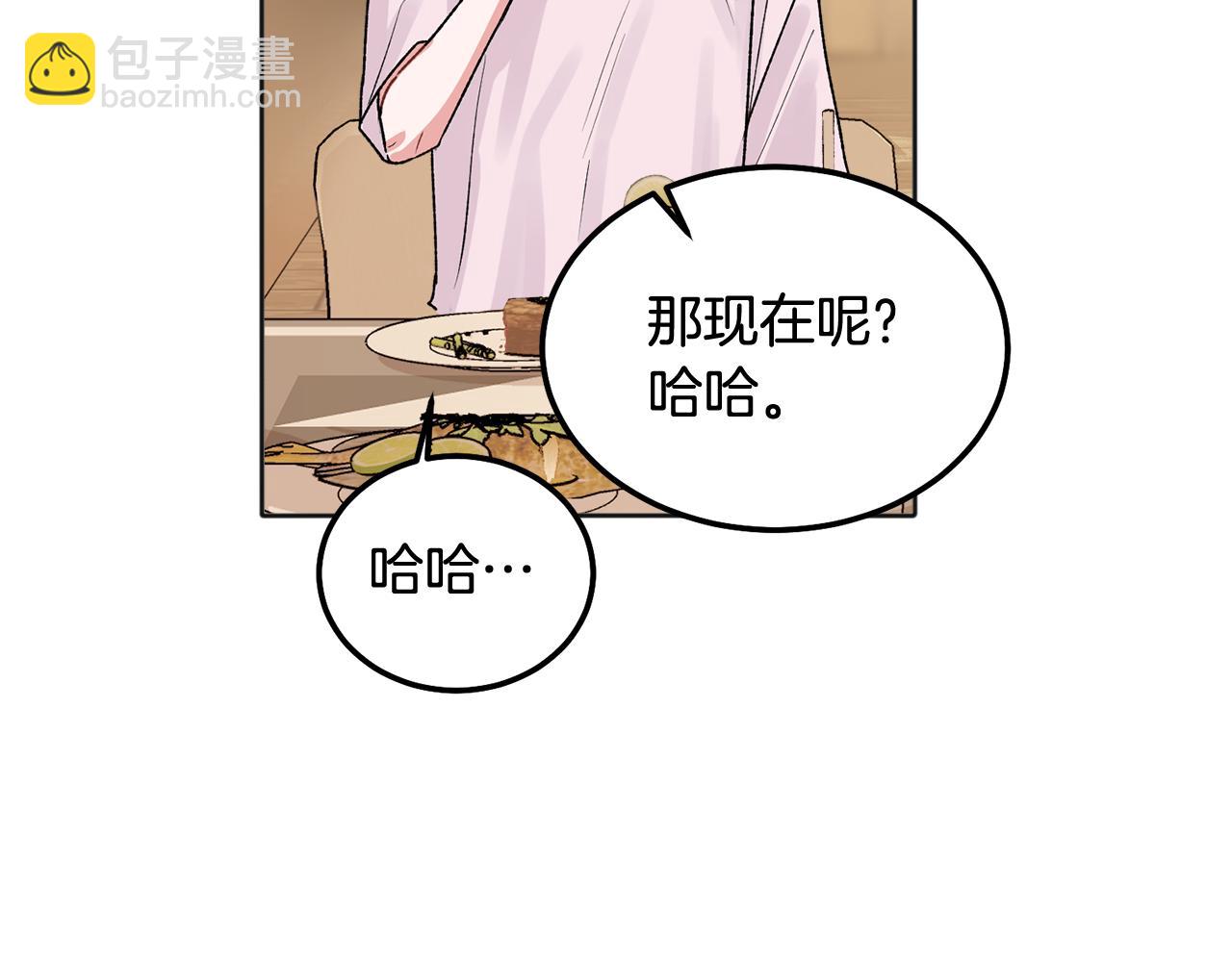 番外二 惊喜(1/3)-第48话