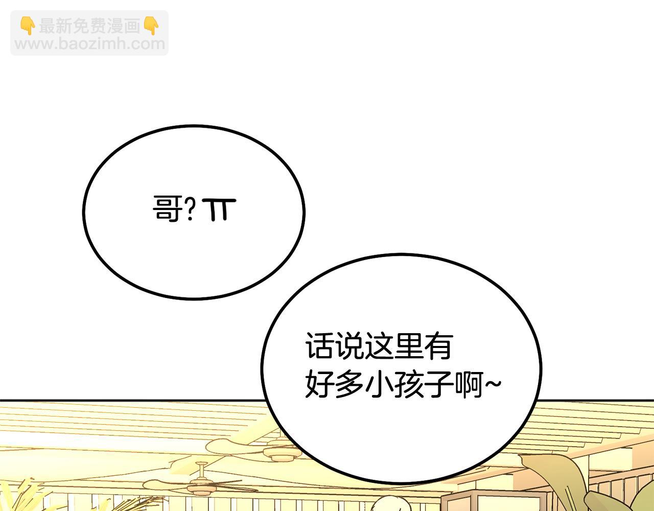 番外二 惊喜(1/3)-第48话