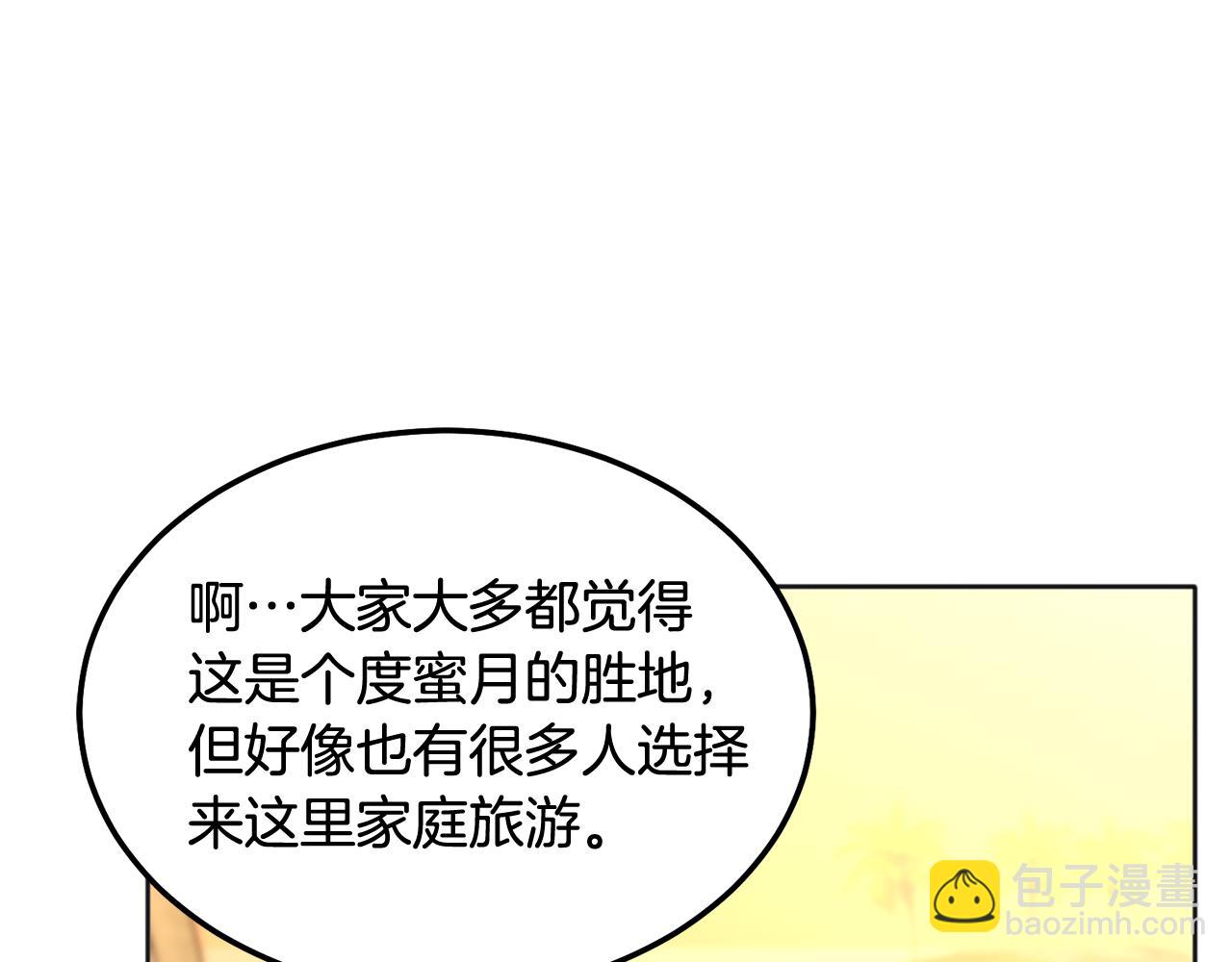 番外二 惊喜(1/3)-第48话