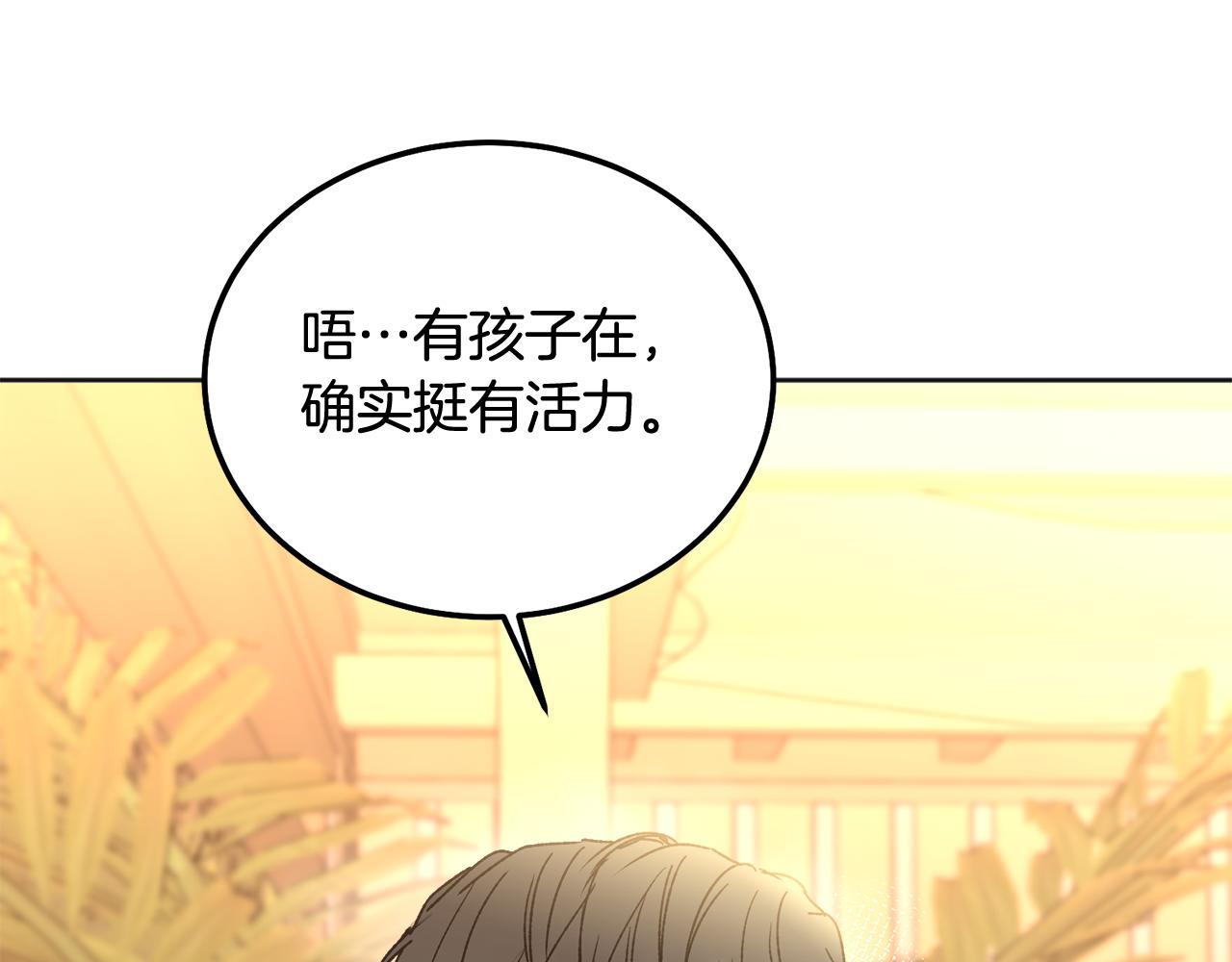 番外二 惊喜(1/3)-第48话