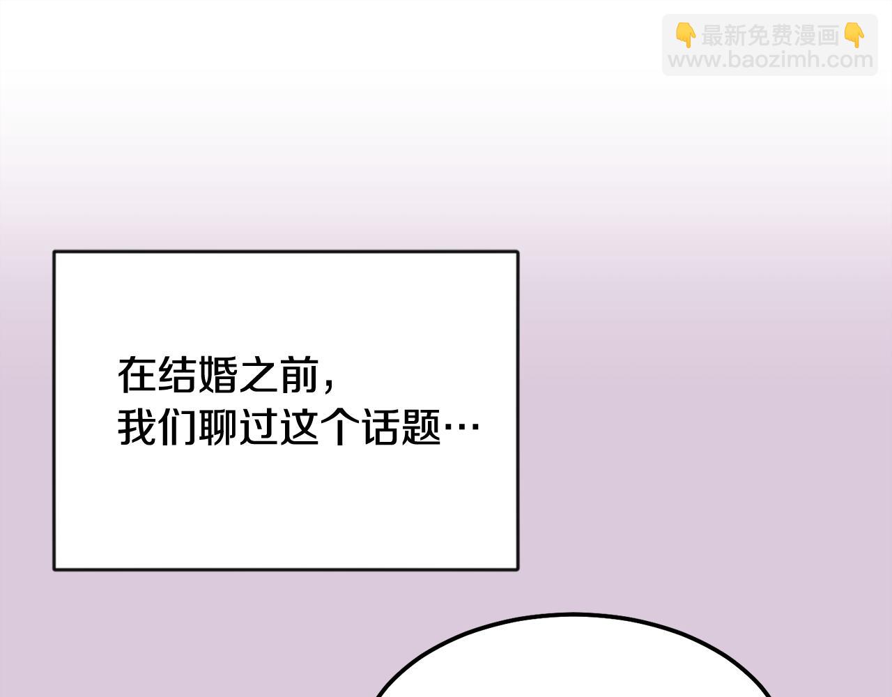 番外二 惊喜(1/3)-第48话