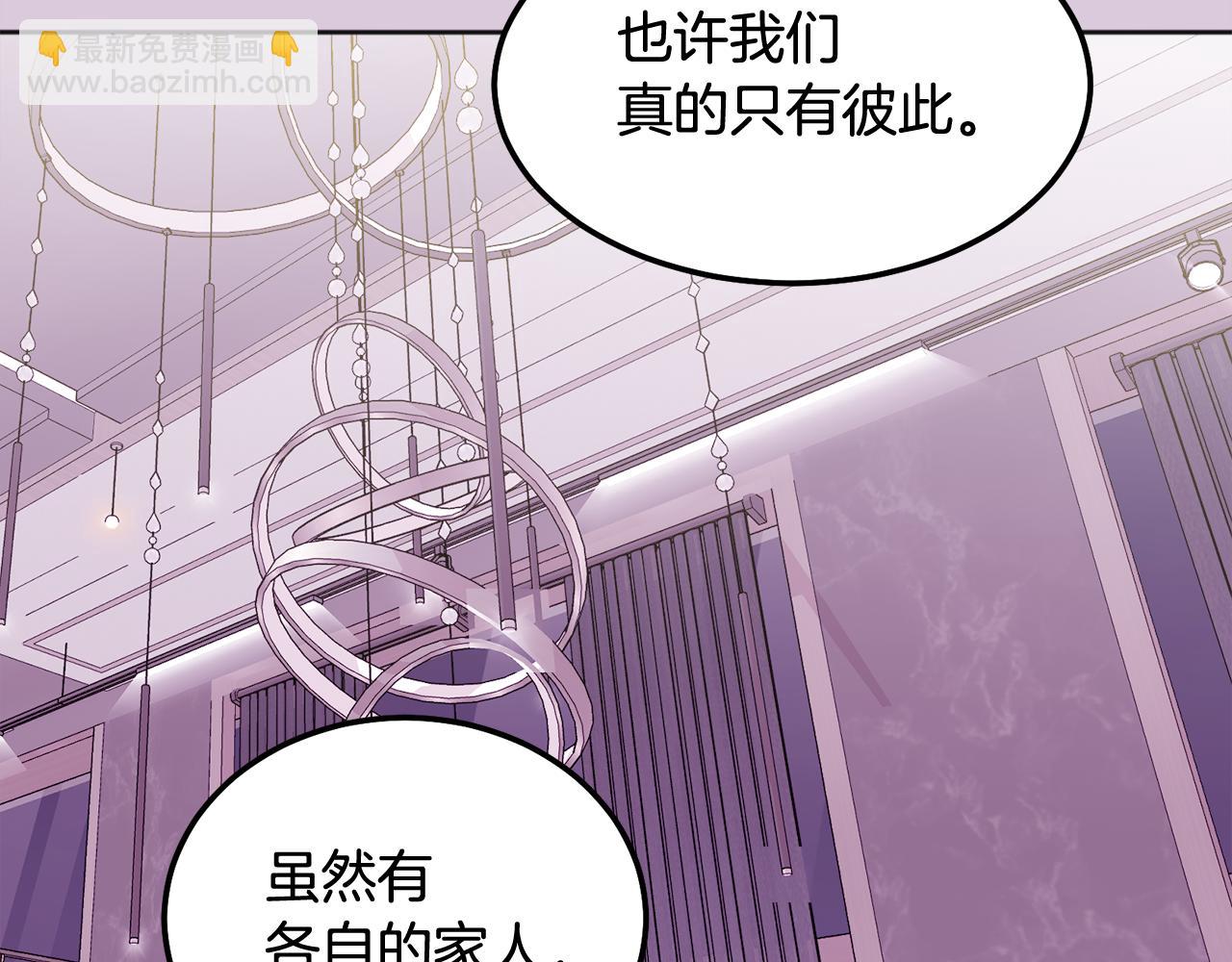 番外二 惊喜(1/3)-第48话
