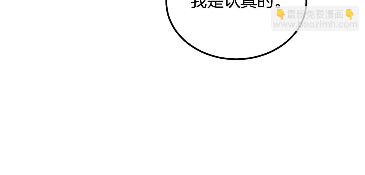 番外四 好事发生(1/3)-第50话