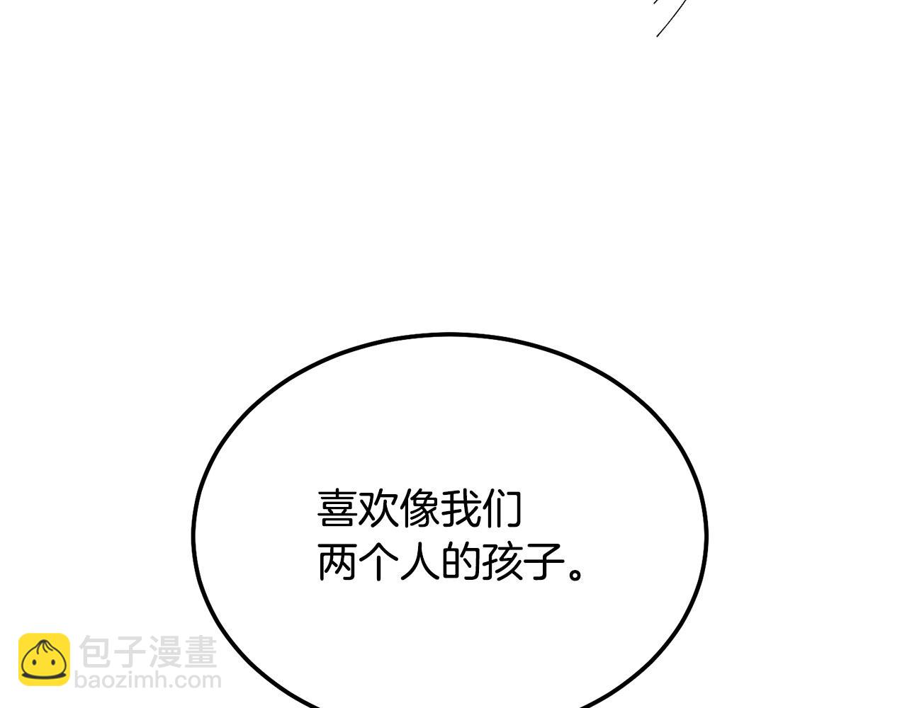 番外四 好事发生(1/3)-第50话