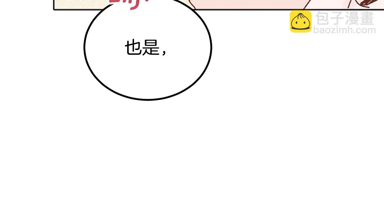 番外四 好事发生(1/3)-第50话