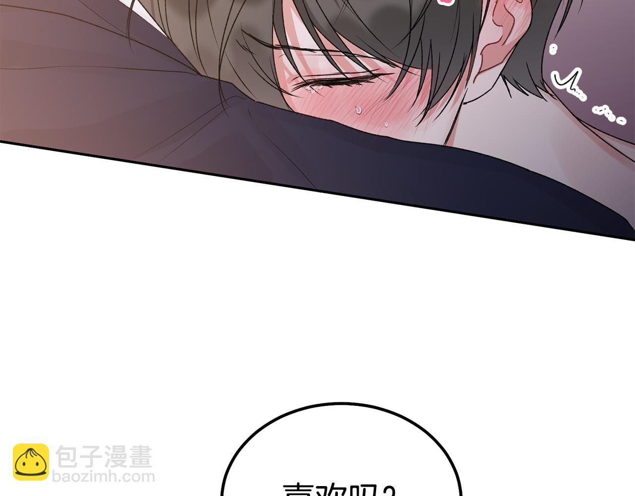 特别番外一 害羞的男仆(1/3)-第52话