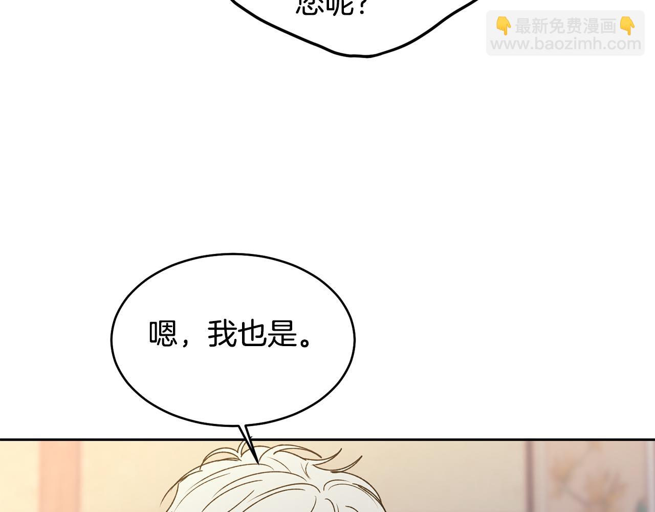 特别番外一 害羞的男仆(1/3)-第52话
