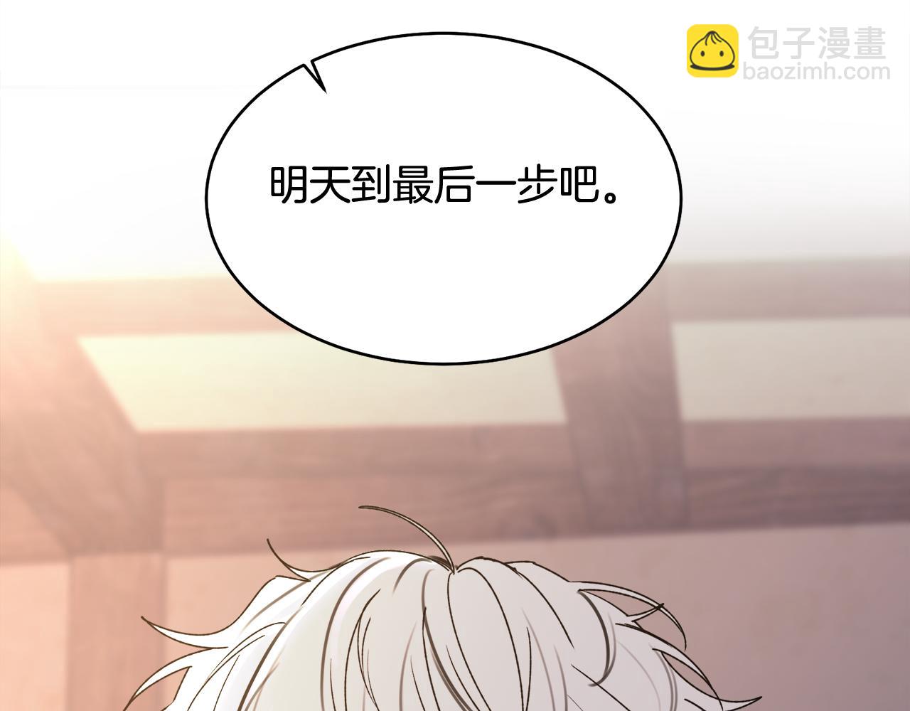 特别番外一 害羞的男仆(1/3)-第52话