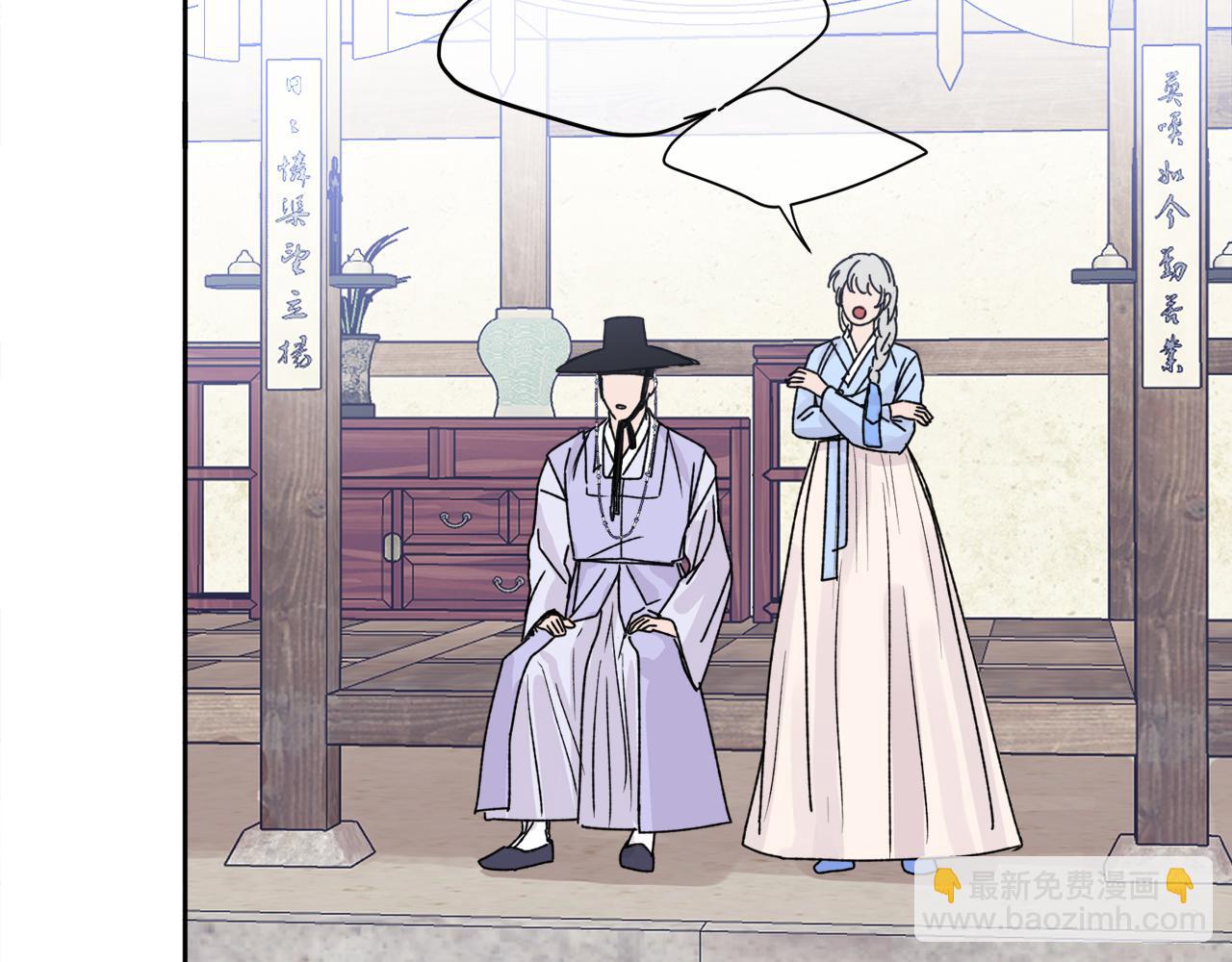 特别番外一 害羞的男仆(1/3)-第52话