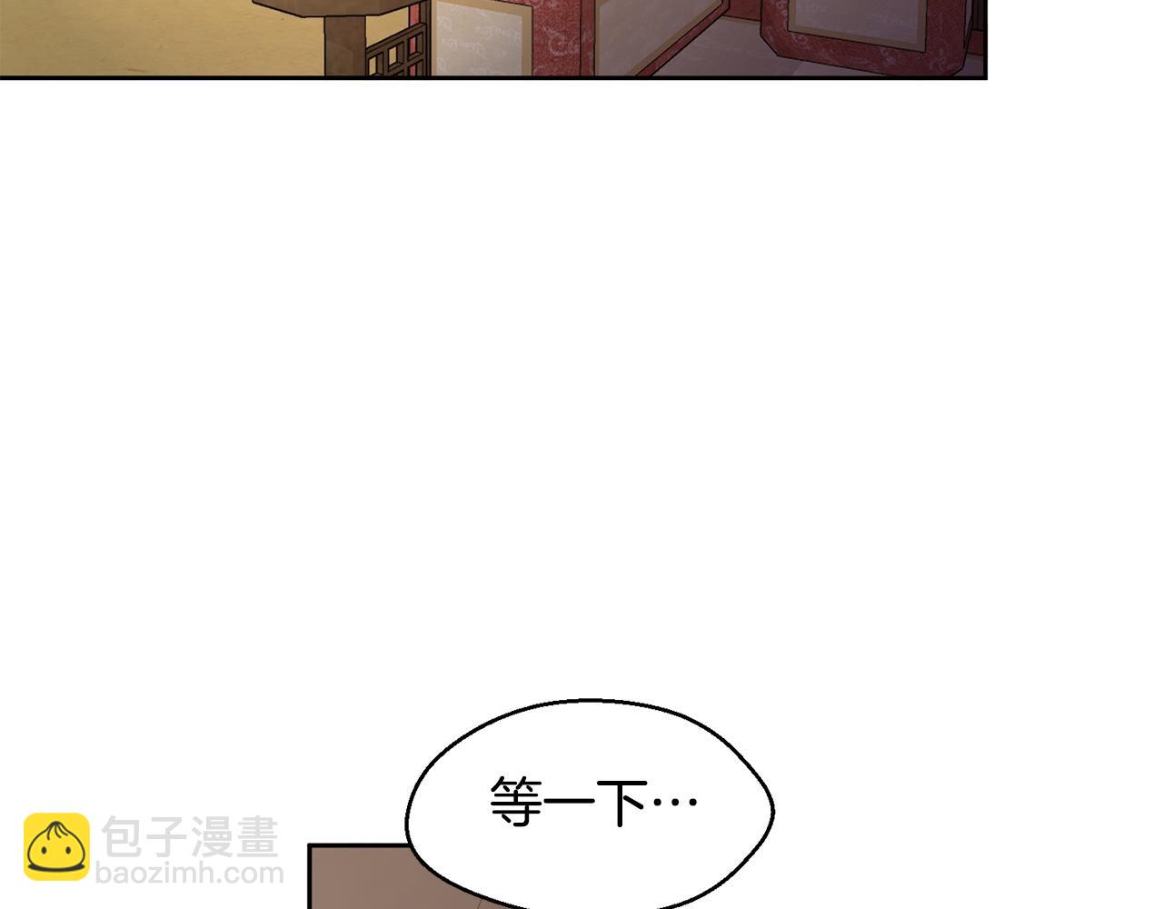 特别番外一 害羞的男仆(1/3)-第52话