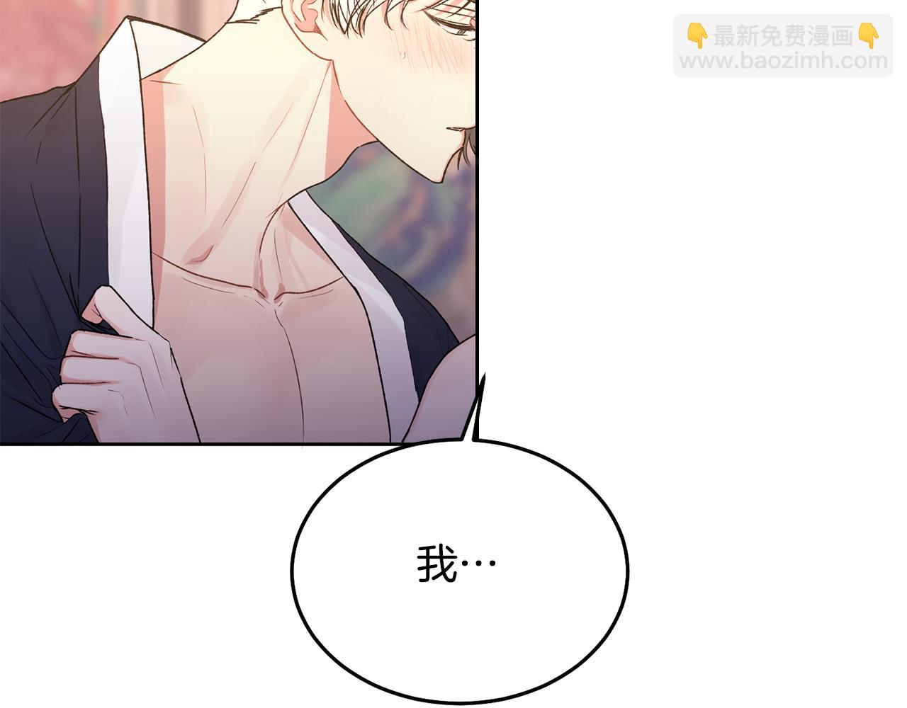 特别番外一 害羞的男仆(1/3)-第52话