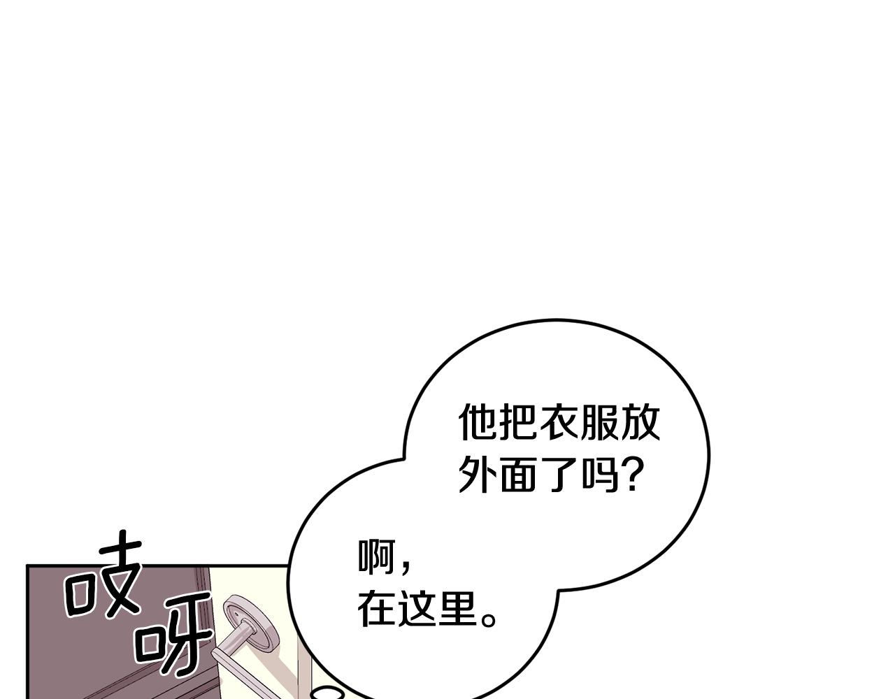 第6话 醉酒(1/3)-第6话