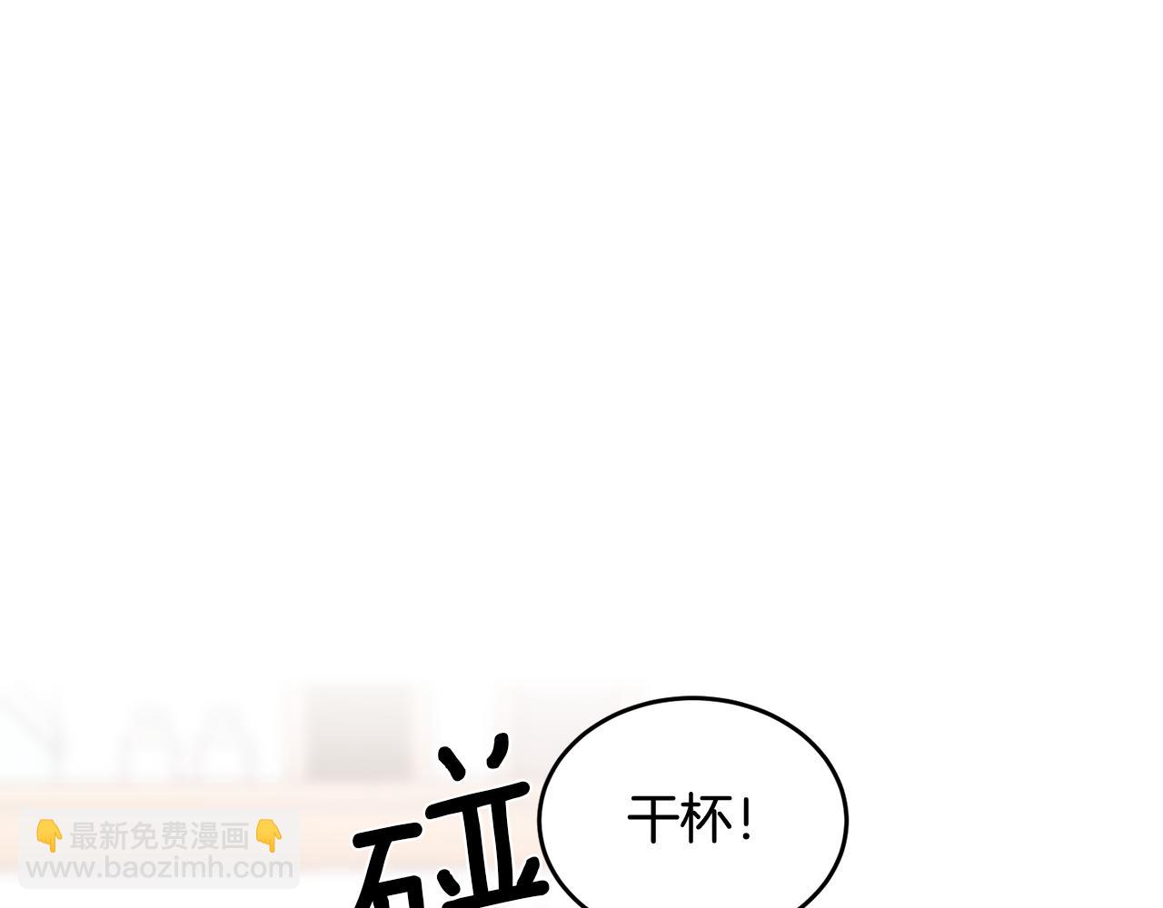 第6话 醉酒(1/3)-第6话