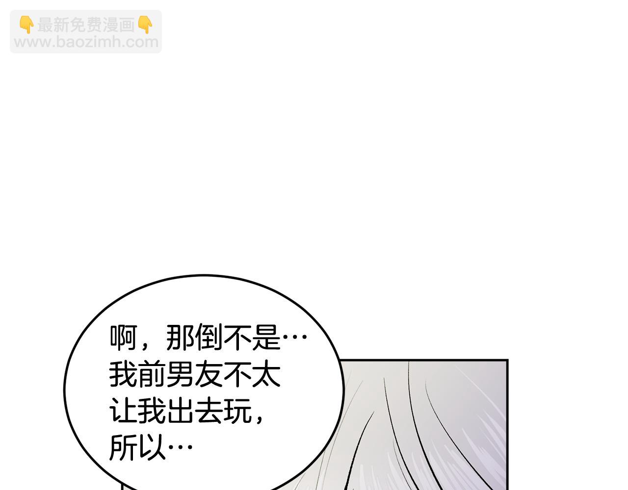 第6话 醉酒(1/3)-第6话