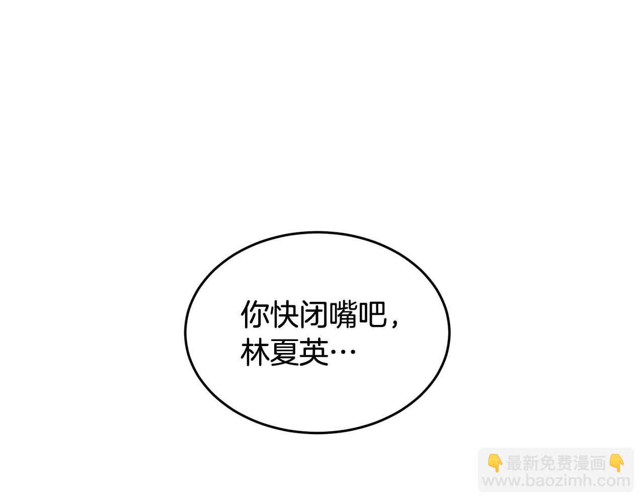 第8话 哥躲我(1/3)-第8话