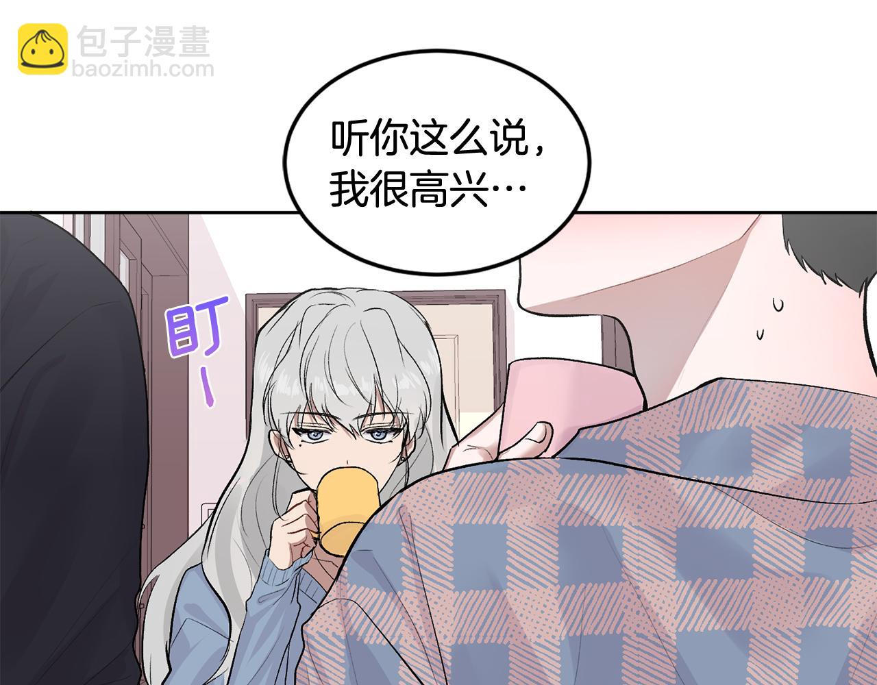第8话 哥躲我(1/3)-第8话