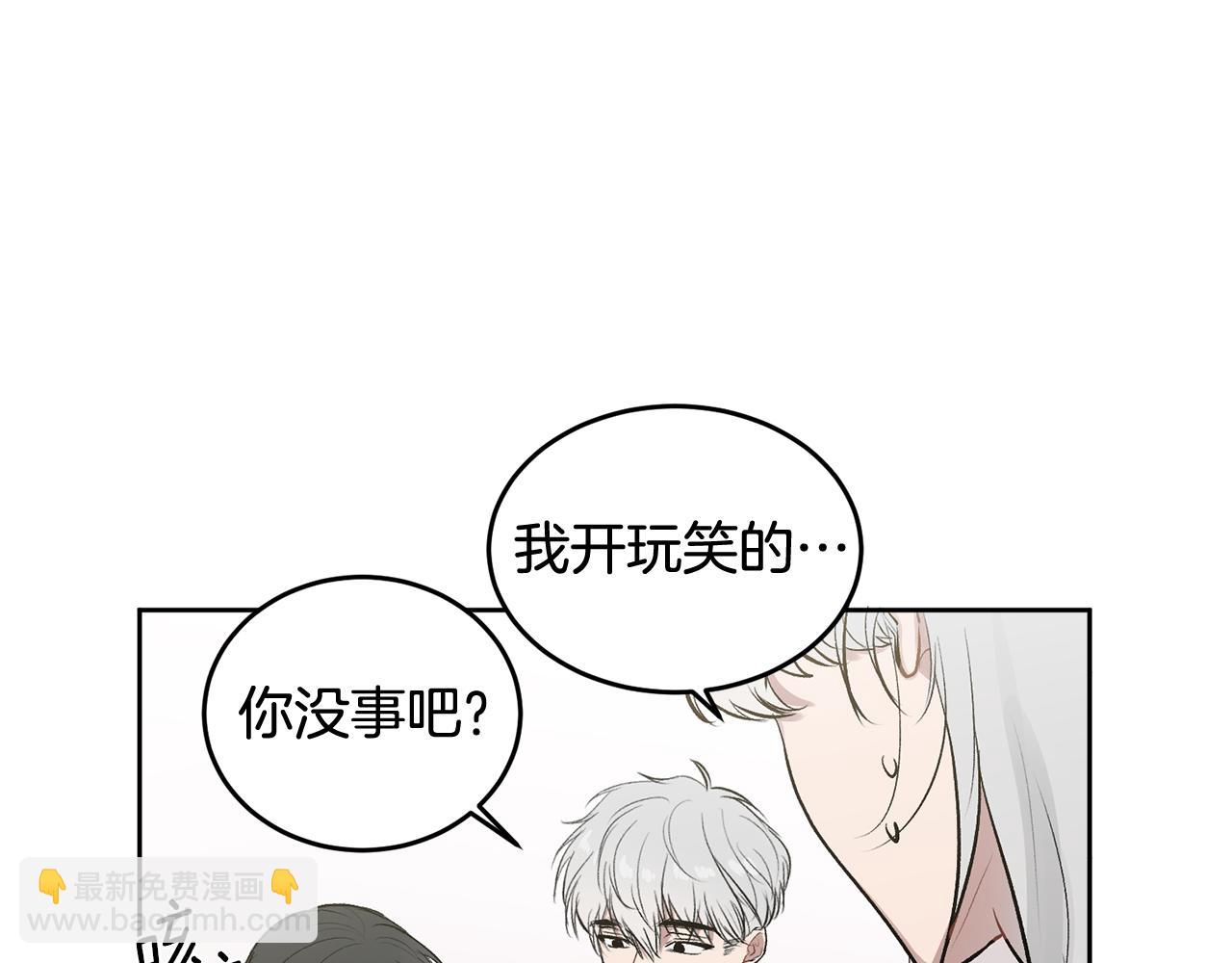 第8话 哥躲我(1/3)-第8话