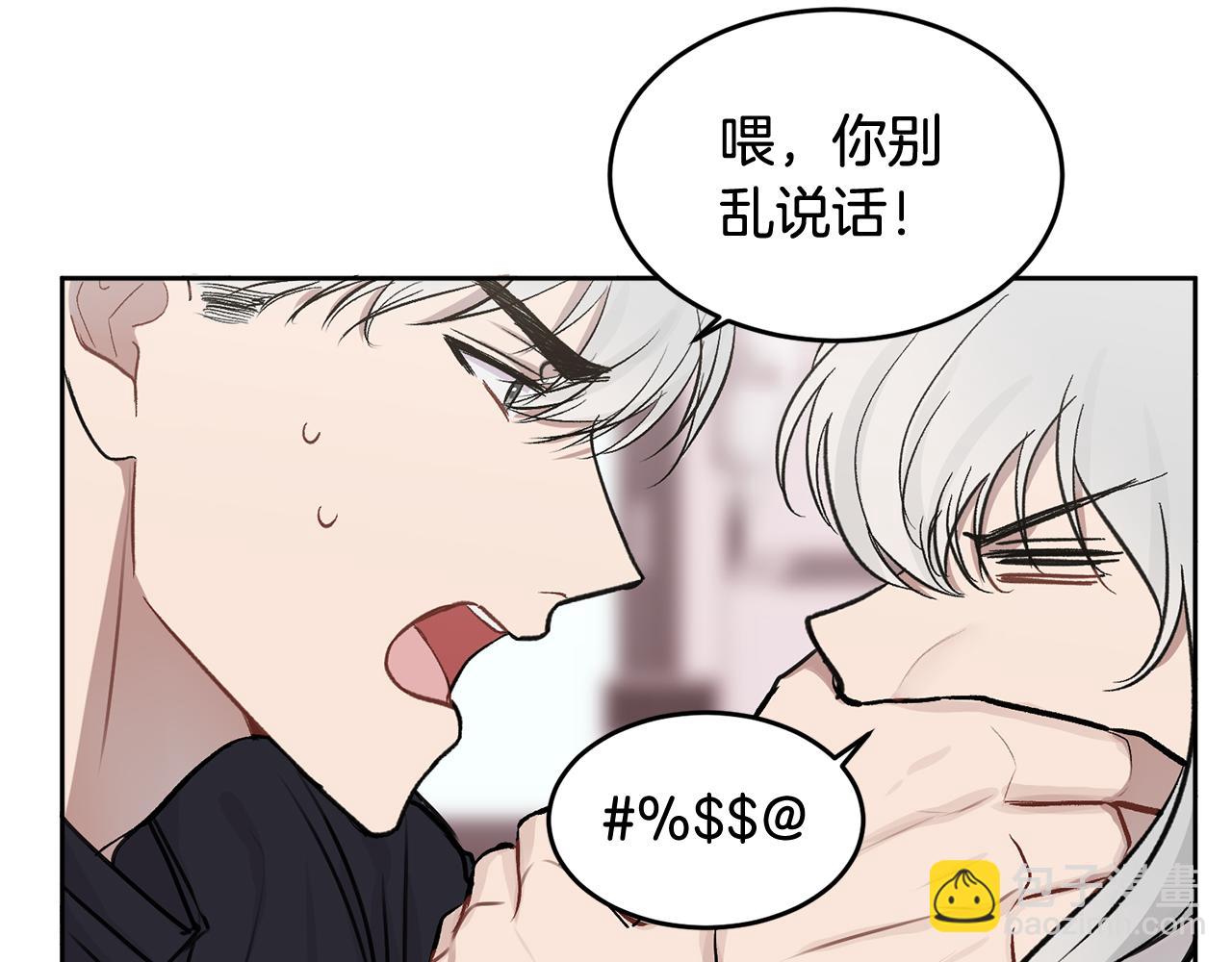 第8话 哥躲我(1/3)-第8话
