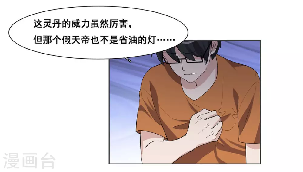 第106话-第106话