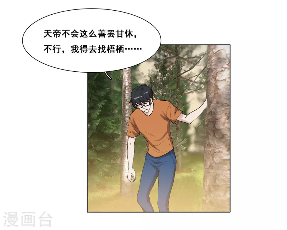 第106话-第106话