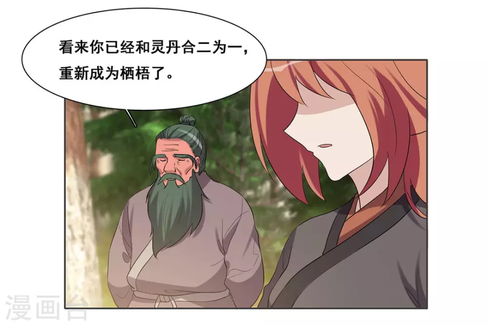 第106话-第106话