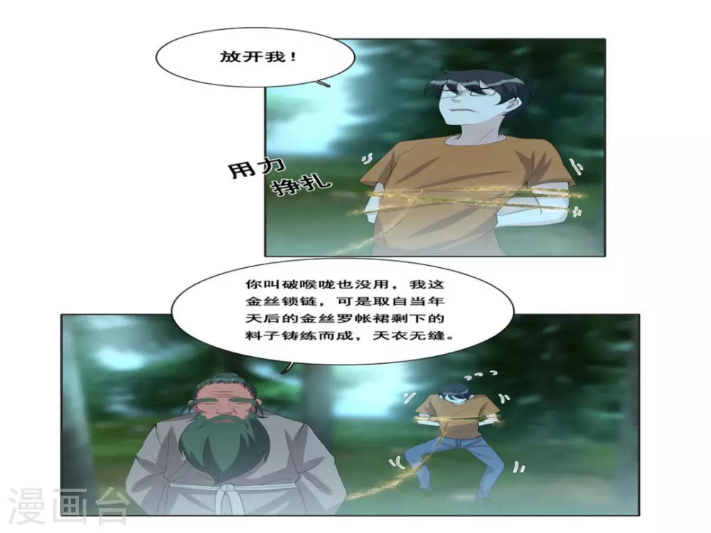第108话-第108话